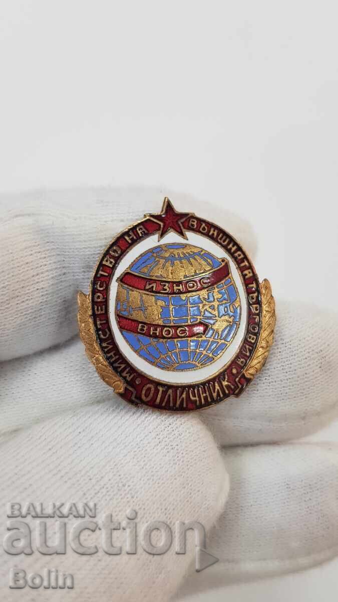 Δημοπρασία Σπάνιο κομμουνιστικό σήμα Άριστος Εξωτερικού Εμπορίου 1960-65 Δημοπρασία Σπάνιο κομμουνιστικό σήμα Άριστος Εξωτερικού Εμπορίου 1960-65