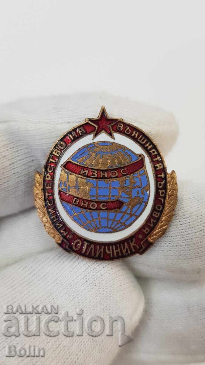 Σπάνιο κομμουνιστικό σήμα Άριστος Εξωτερικού Εμπορίου 1960-65 Σπάνιο κομμουνιστικό σήμα Άριστος Εξωτερικού Εμπορίου 1960-65