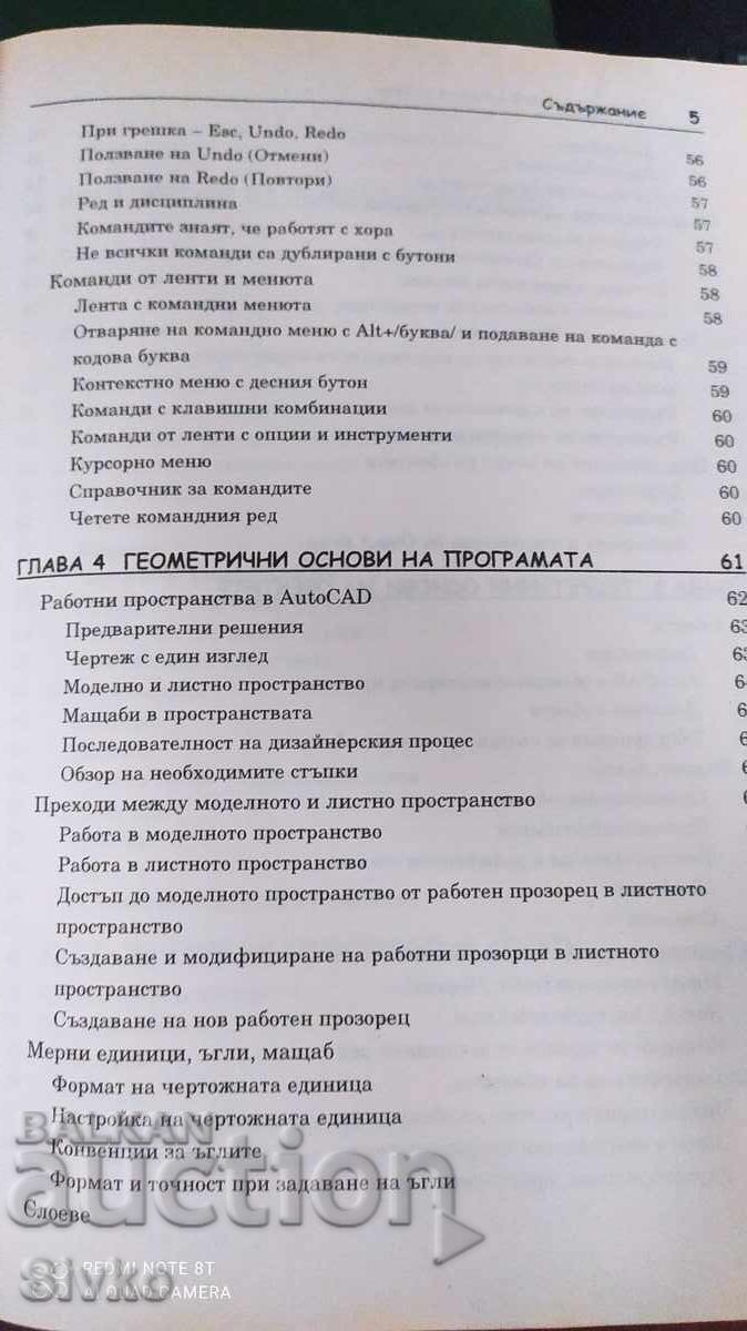 Livrarea Manual AutoCAD 2005