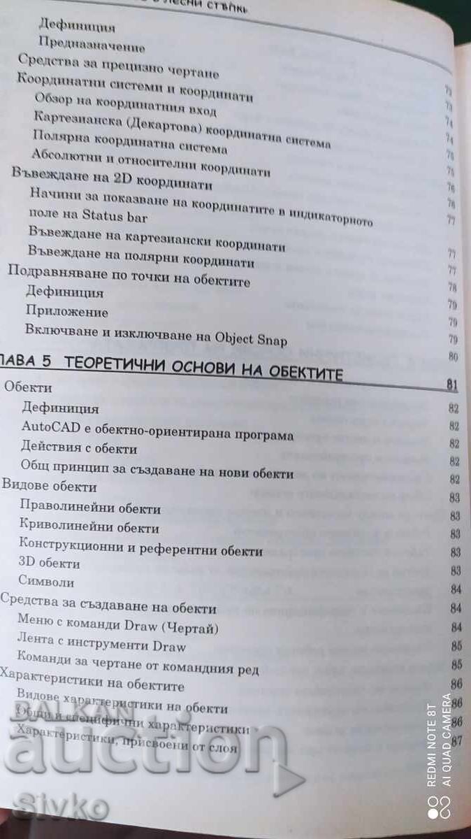 Manual AutoCAD 2005 - 5