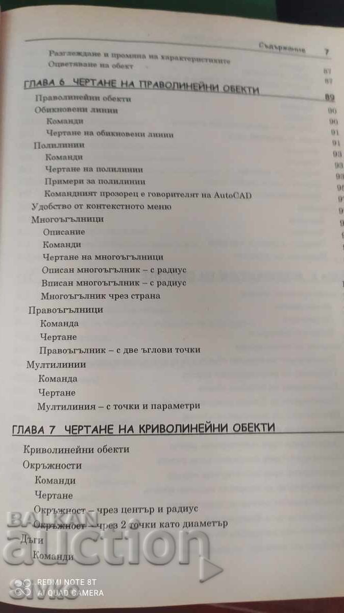 Manual AutoCAD 2005 - 6