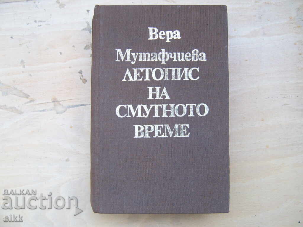 Chronicle of a Troubled Time Chronicle of a Troubled Time