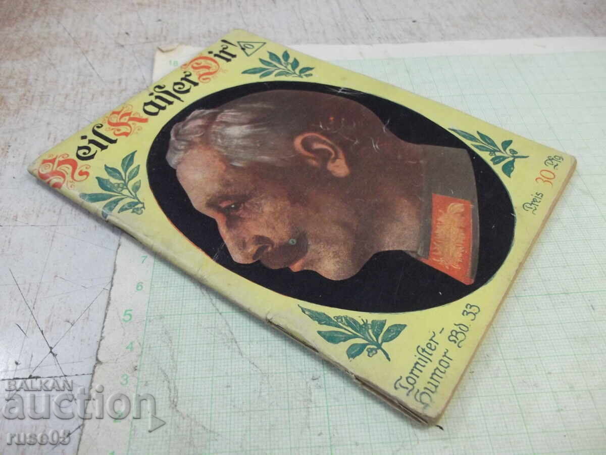 Книга "Heil Kaißer Dir - M.Facius" - 48 стр. - 7 Книга "Heil Kaißer Dir - M.Facius" - 48 стр. - 7