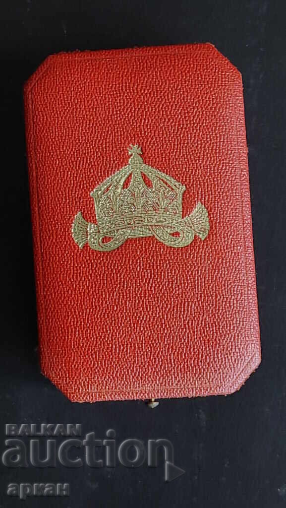 For Merit of Prince Ferdinand with price 550.00 BGN | € 281.21