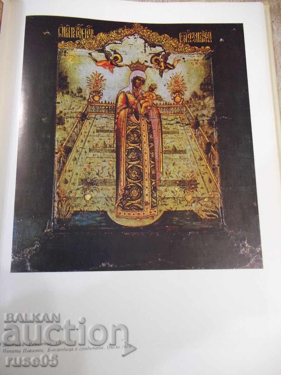 Book "Moscow. Notable Works from Eleven Museums" - 208 pages - 5