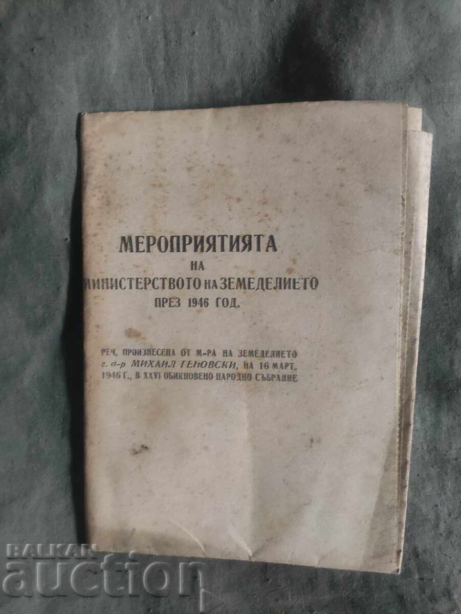 Events at the Ministry of Agriculture in 1946. Mikhail