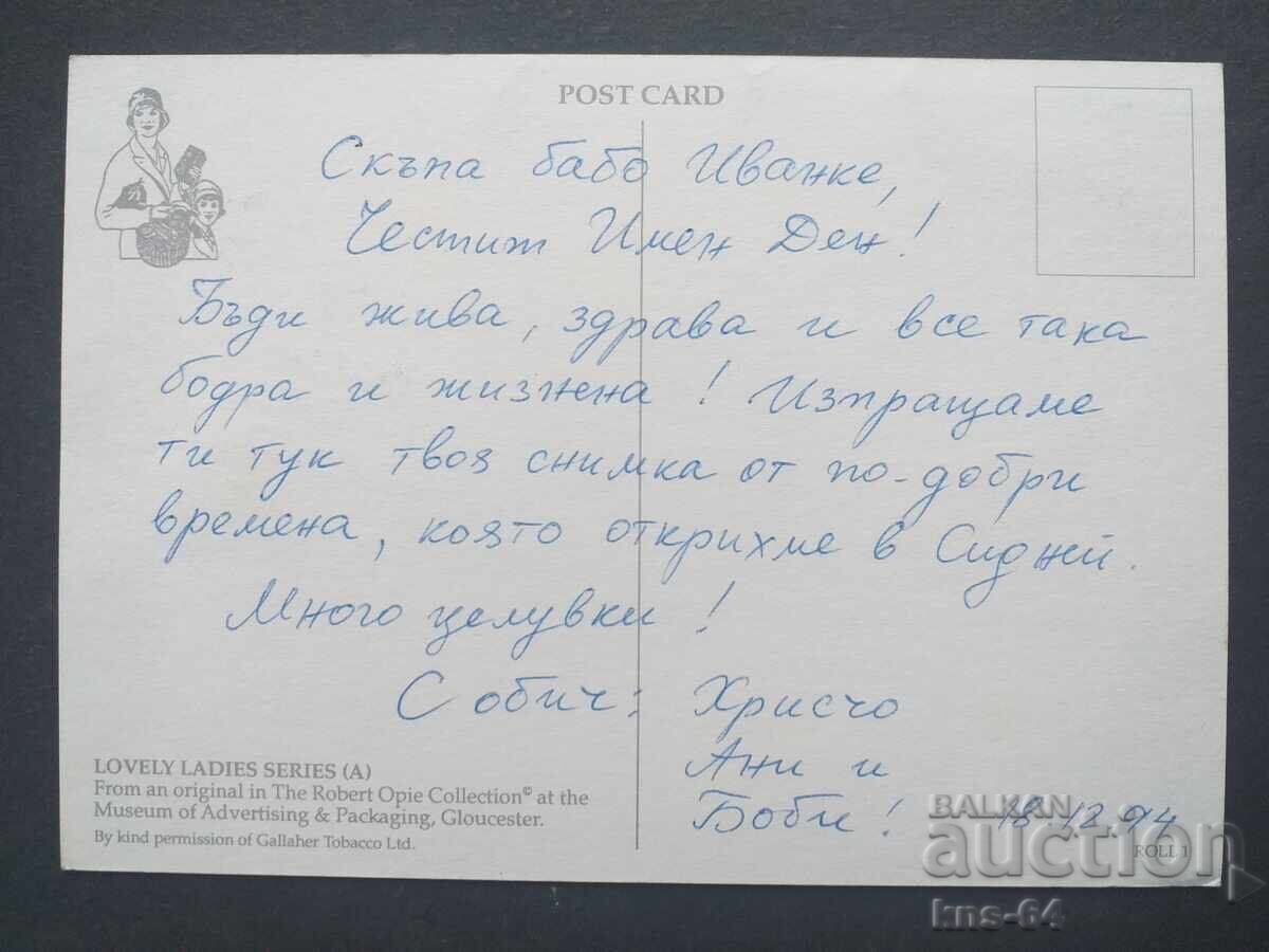 Κάρτα με τιμή 0.90 BGN | € 0.46