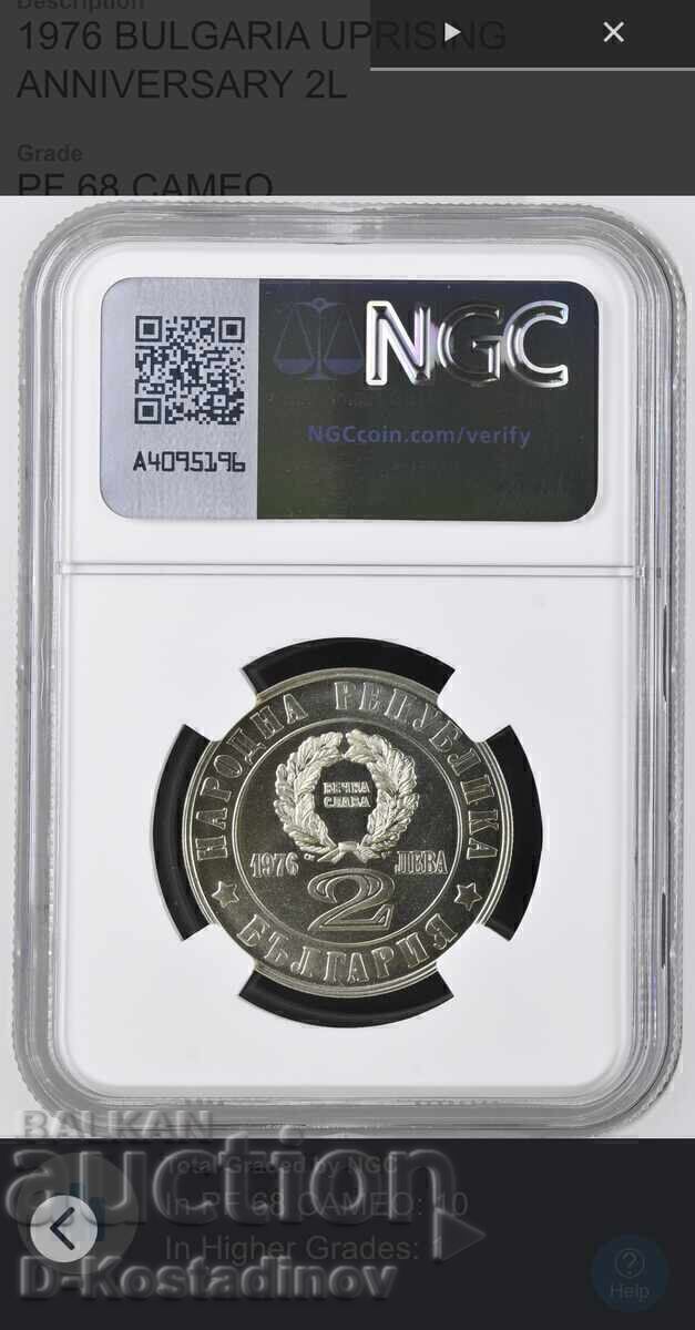 1976 - 2 Leva April Uprising with price 100.00 BGN | € 51.13 1976 - 2 Leva April Uprising with price 100.00 BGN | € 51.13