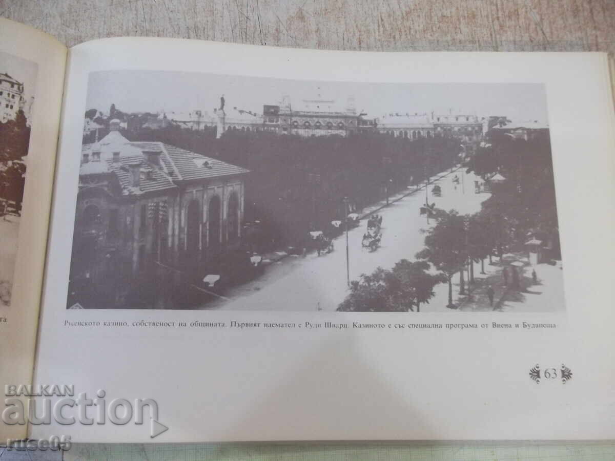 Παράδοση Βιβλίο "Ρούσε κάποτε - Πέταρ Ιβάνοφ" - 152 σελ. - 1