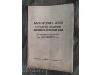 Femeile bulgare susțin necondiționat politica Patriotică