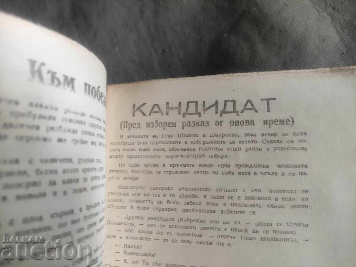 Πορτοκαλί σκηνή .ΒΖΝΣ με τιμή 100.00 BGN | € 51.13