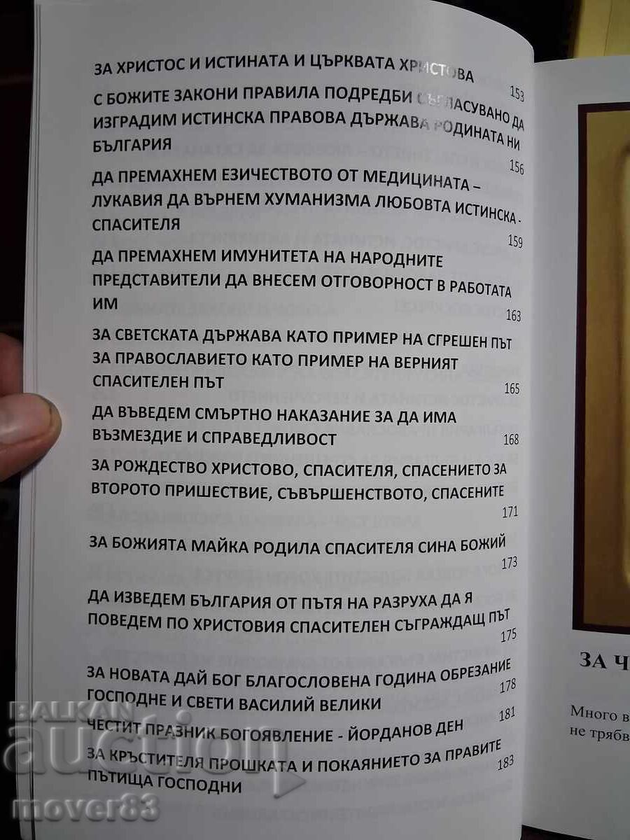 Православна литература. Комплект - 5