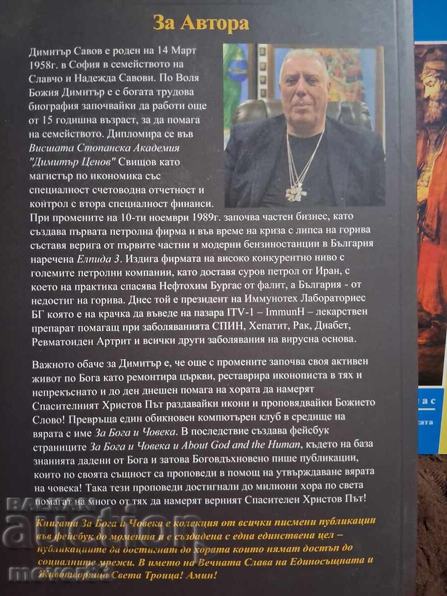 Православна литература. Комплект - 6