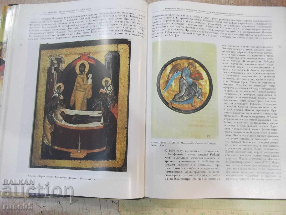 Auction  Book "Russian Art of the 10th - Early 20th Century - M. Allenov" - 480 pages