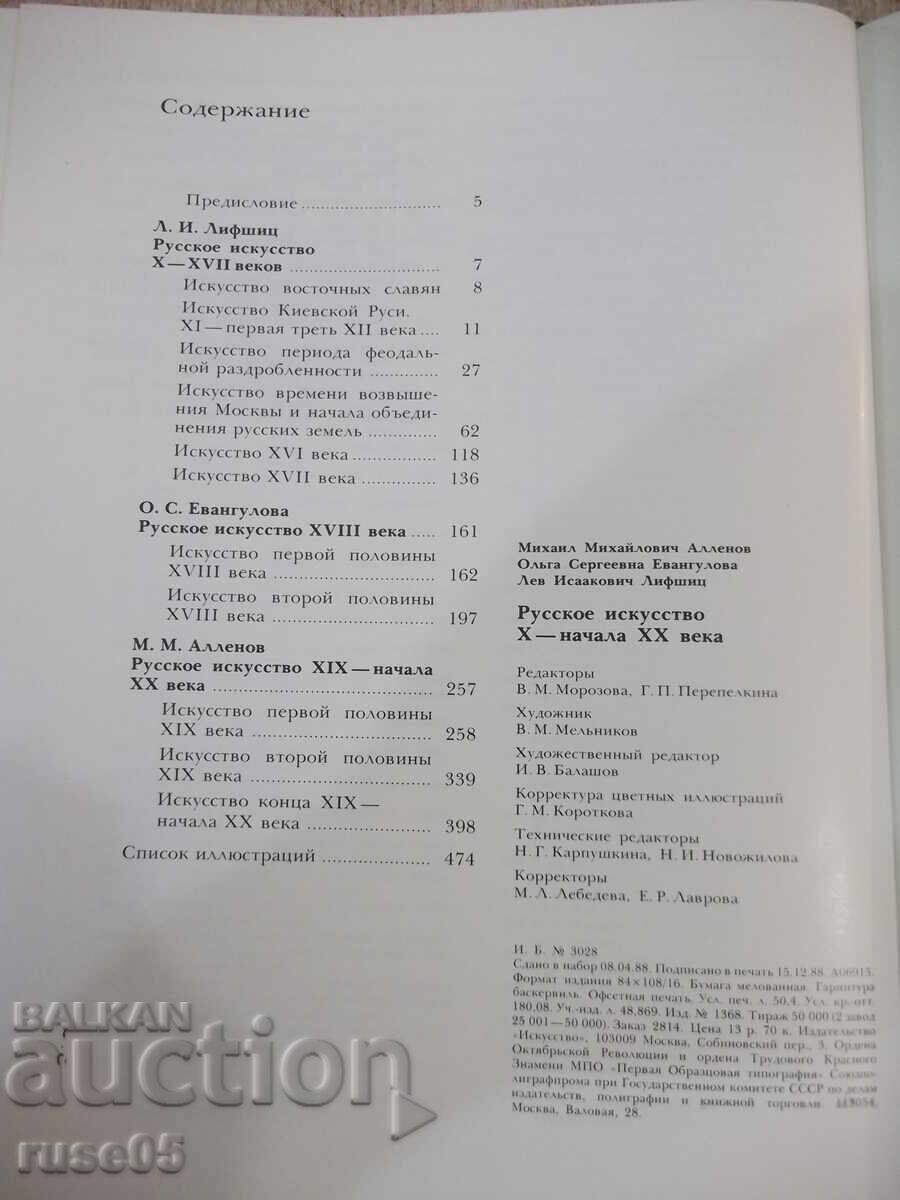 Book "Russian Art of the 10th - Early 20th Century - M. Allenov" - 480 pages - 6