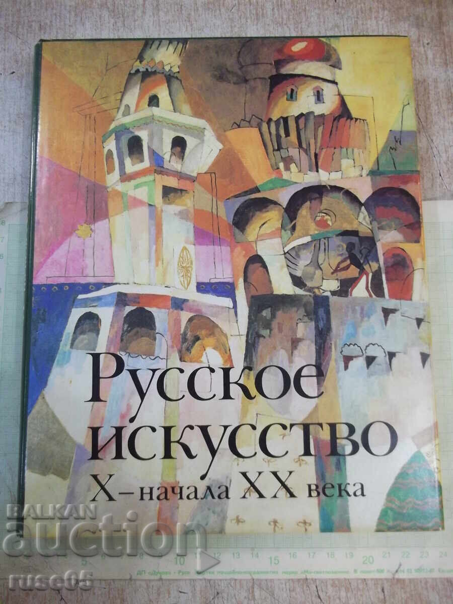 Book "Russian Art of the 10th - Early 20th Century - M. Allenov" - 480 pages