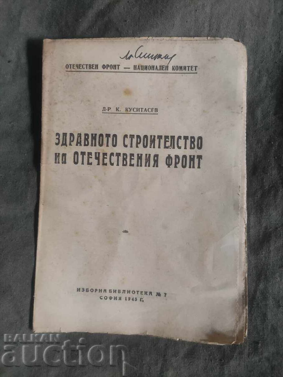The Health Construction of the Fatherland Front. K. Kusitasev