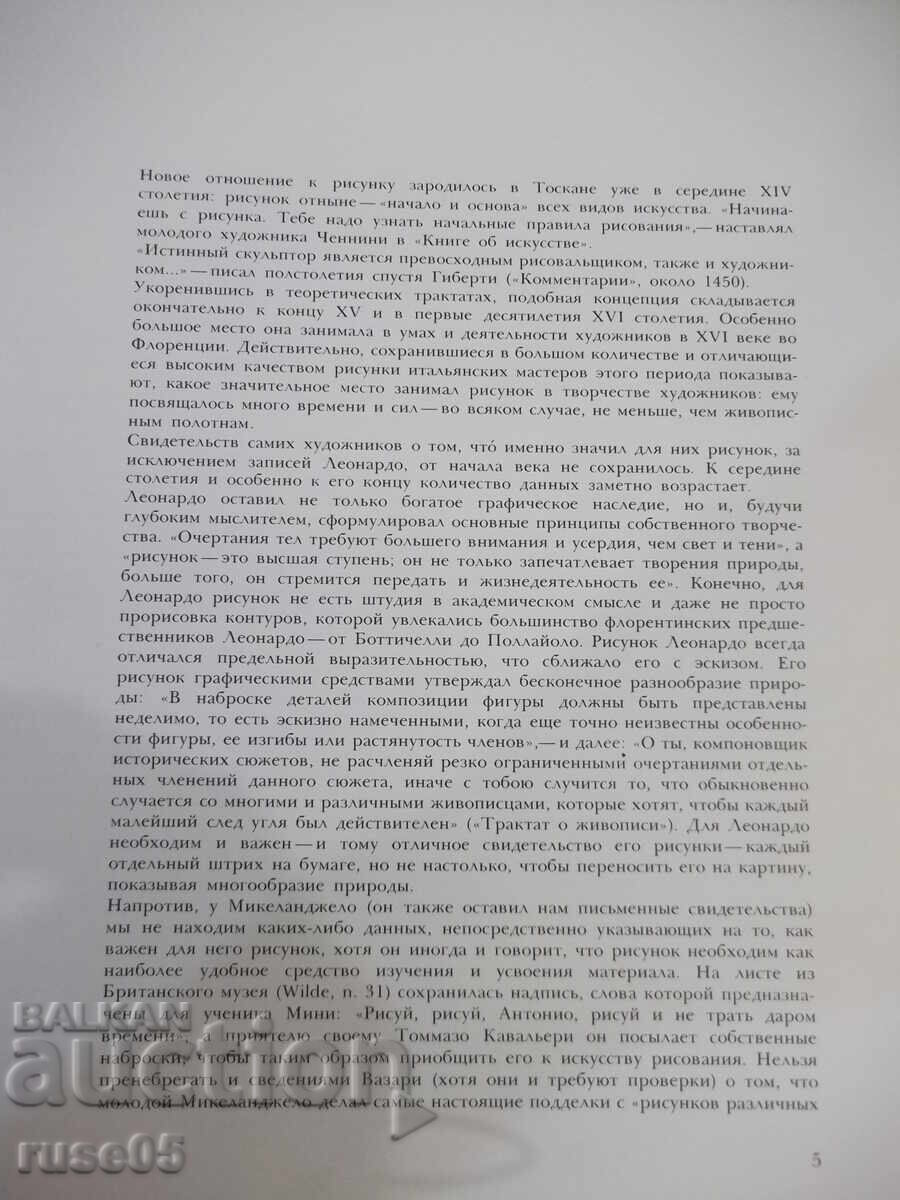 Cartea "Capodoperele Renașterii: Cinquecento... - A. Tempesti" - 104 pag cu preț 15.00 BGN | € 7.67 Cartea "Capodoperele Renașterii: Cinquecento... - A. Tempesti" - 104 pag cu preț 15.00 BGN | € 7.67