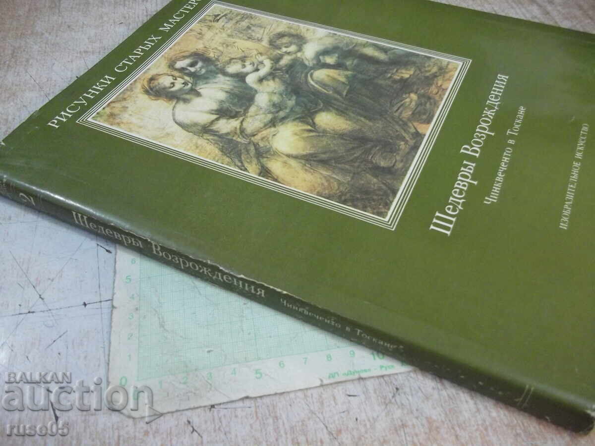 Cartea "Capodoperele Renașterii: Cinquecento... - A. Tempesti" - 104 pag - 7 Cartea "Capodoperele Renașterii: Cinquecento... - A. Tempesti" - 104 pag - 7
