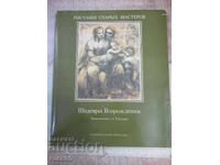 Βιβλίο "Αριστουργήματα της Αναγέννησης: Cinquecento... - Α. Tempesti" - 104 σελίδες