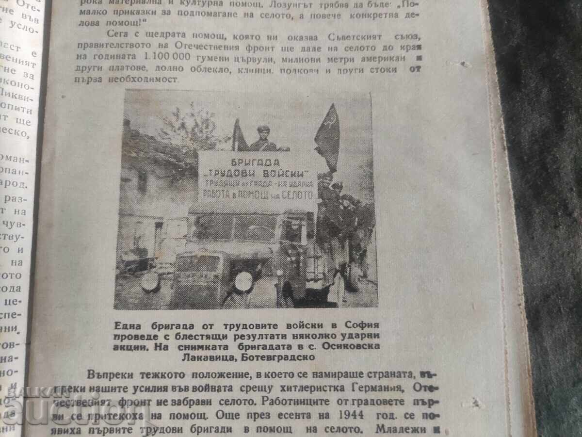 Εργατικές ομάδες. Τίτκο Τσερνοκόλεφ με τιμή 100.00 BGN | € 51.13 Εργατικές ομάδες. Τίτκο Τσερνοκόλεφ με τιμή 100.00 BGN | € 51.13