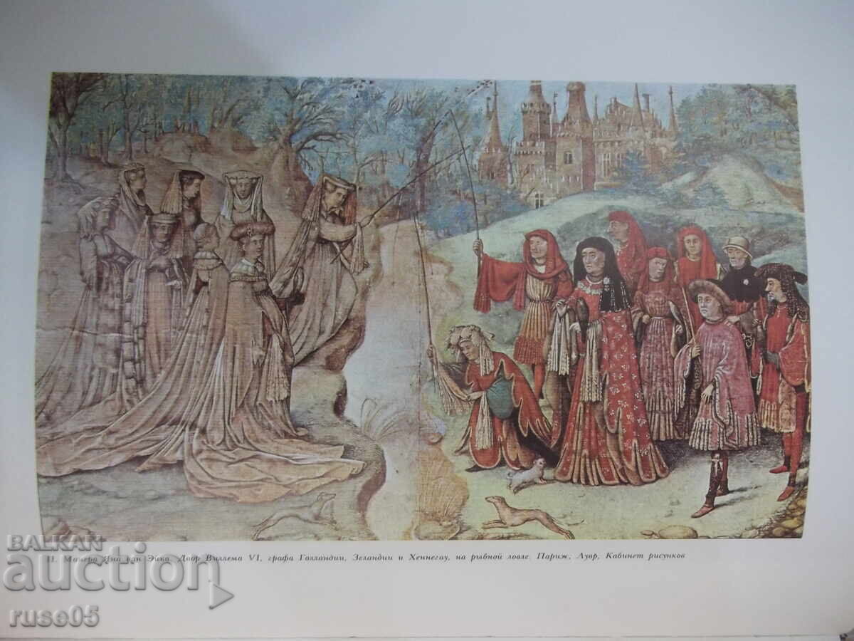 Аукцион Книга "Шедевры Фландрии и Голландии - Ю.Кузнецов" - 104 стр. Аукцион Книга "Шедевры Фландрии и Голландии - Ю.Кузнецов" - 104 стр.