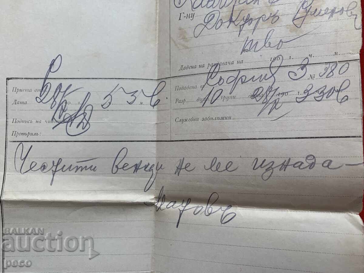 Auction  Telegram to Dr. Vladimir Rumenov VMORO Matov