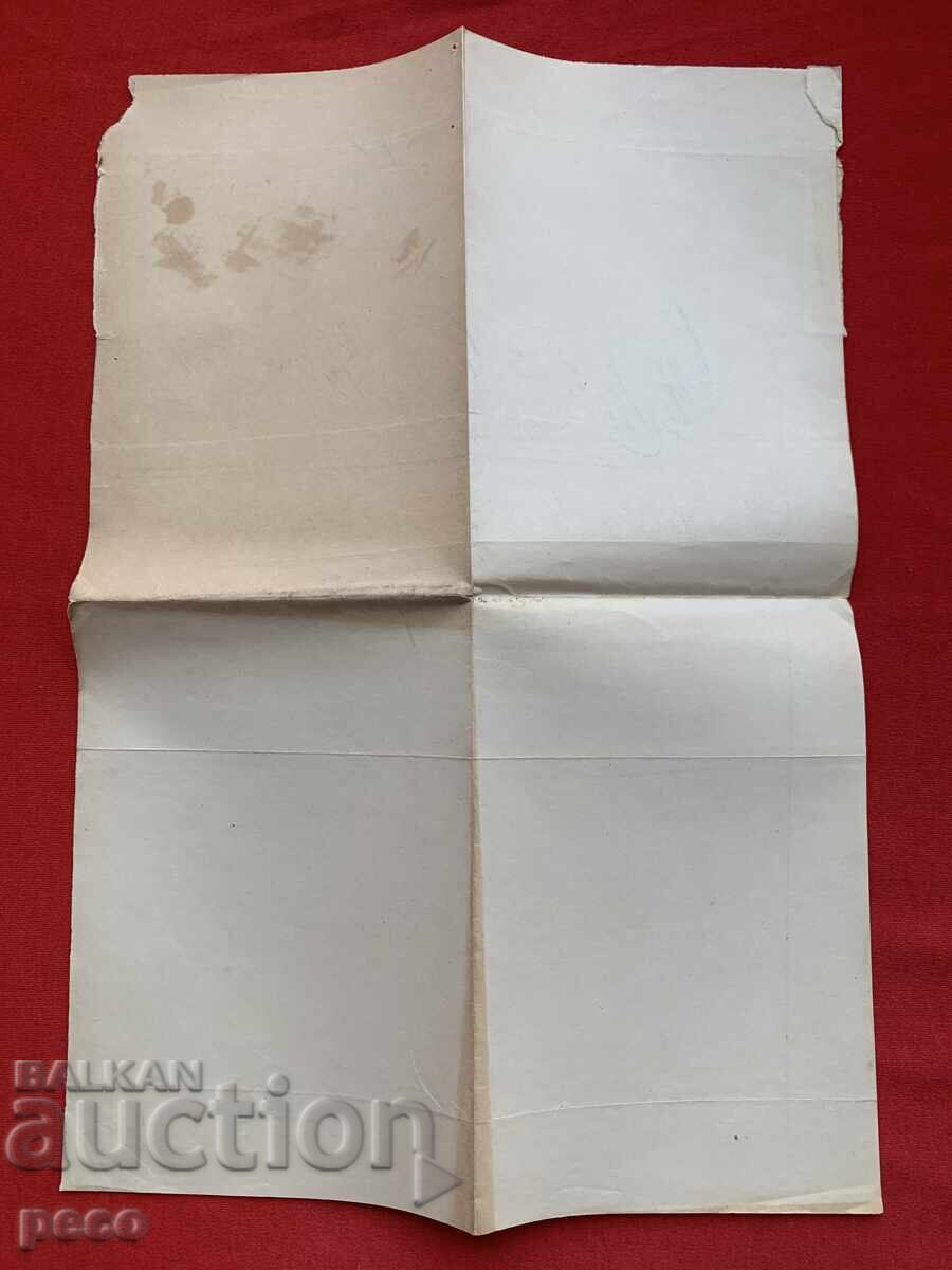 Delivery of Telegram to Dr. Vladimir Rumenov VMORO Matov