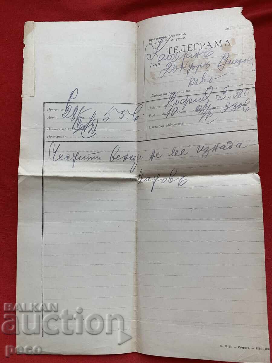 Telegram to Dr. Vladimir Rumenov VMORO Matov
