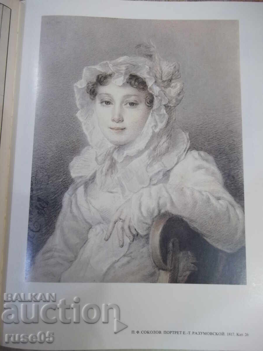 Auction  Book "Russian Drawings of the 18th-Early 20th Century - G. Pospelov" - 216 pages