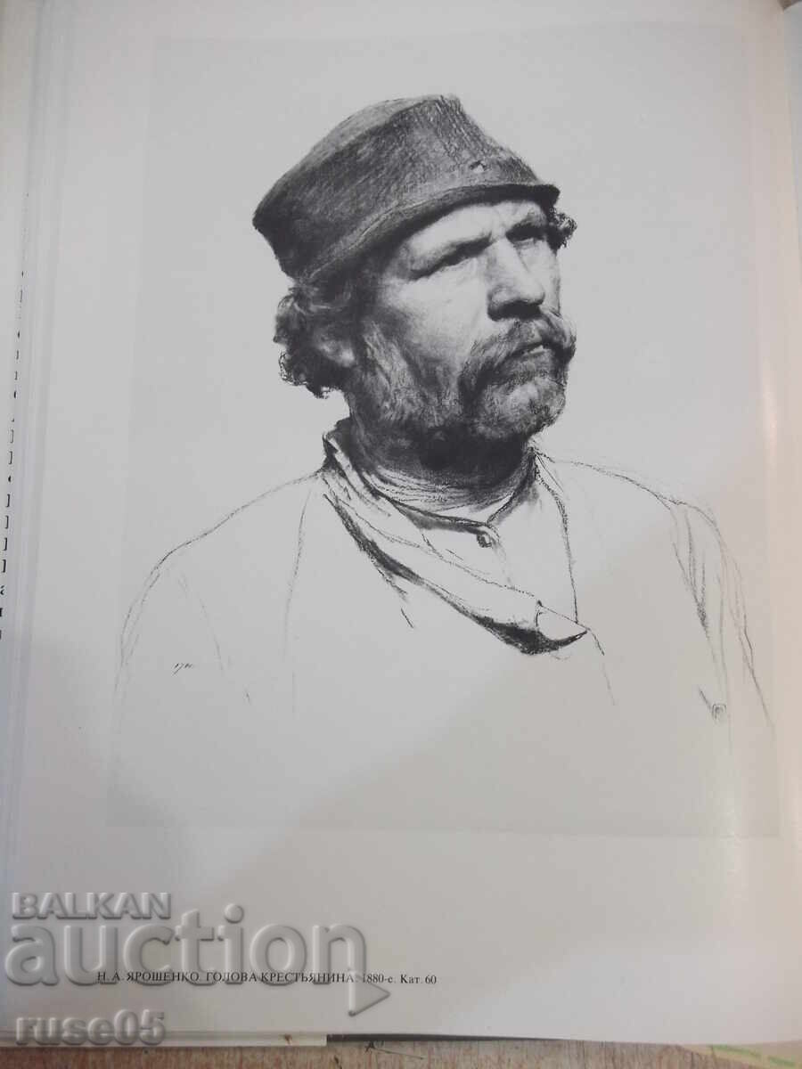 Delivery of Book "Russian Drawings of the 18th-Early 20th Century - G. Pospelov" - 216 pages