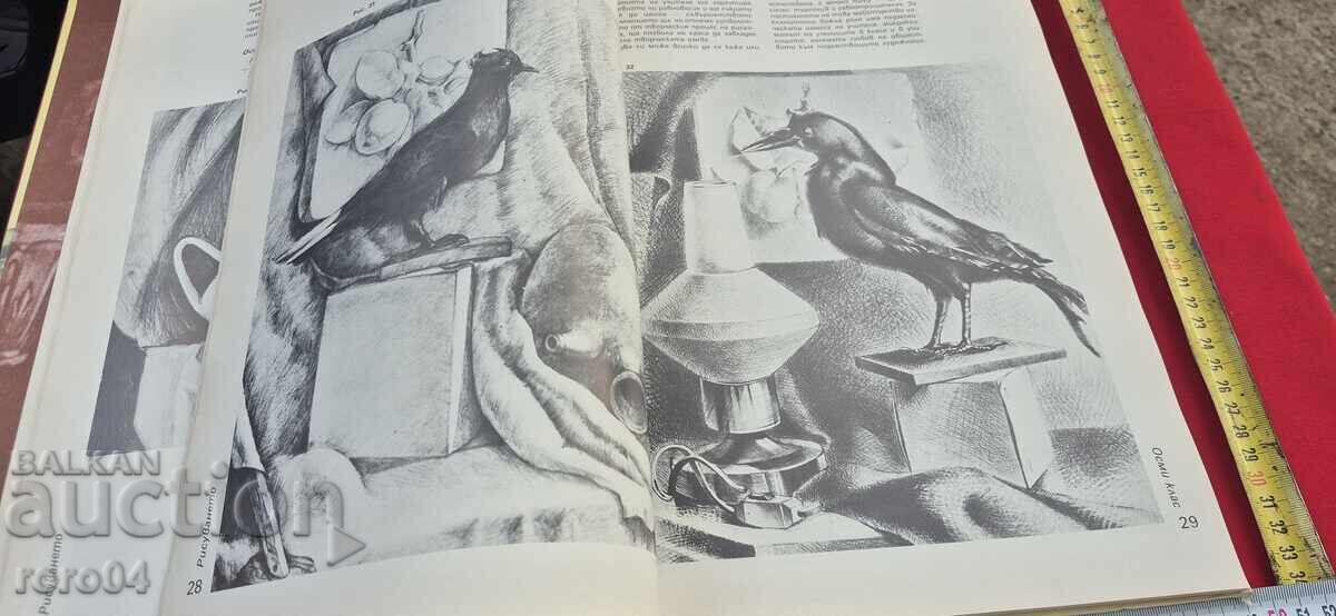 РИСУВАНЕТО В СРЕДНИТЕ ХУДОЖЕСТВЕНИ УЧИЛИЩА - А. СТАНЕВ - 5 РИСУВАНЕТО В СРЕДНИТЕ ХУДОЖЕСТВЕНИ УЧИЛИЩА - А. СТАНЕВ - 5