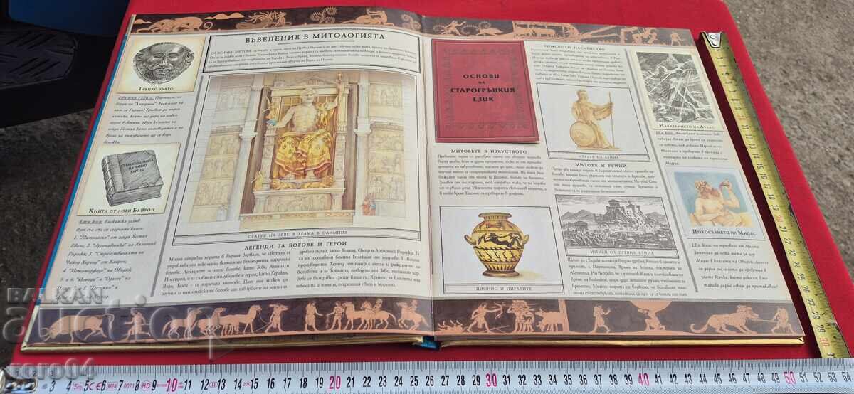 Аукцион МИТОЛОГИЯ Аукцион МИТОЛОГИЯ