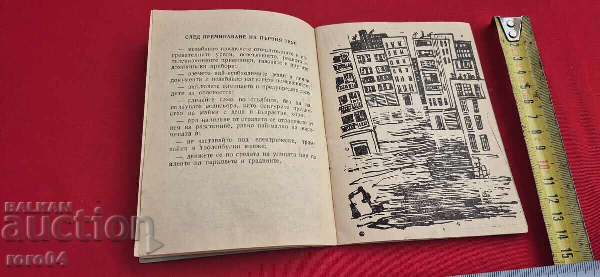 Delivery of Memorandum for Action of the Population in Case of Natural Disasters