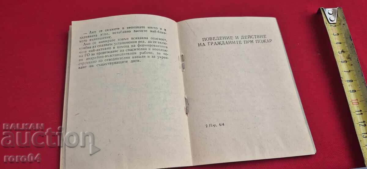 Memorandum for Action of the Population in Case of Natural Disasters - 5