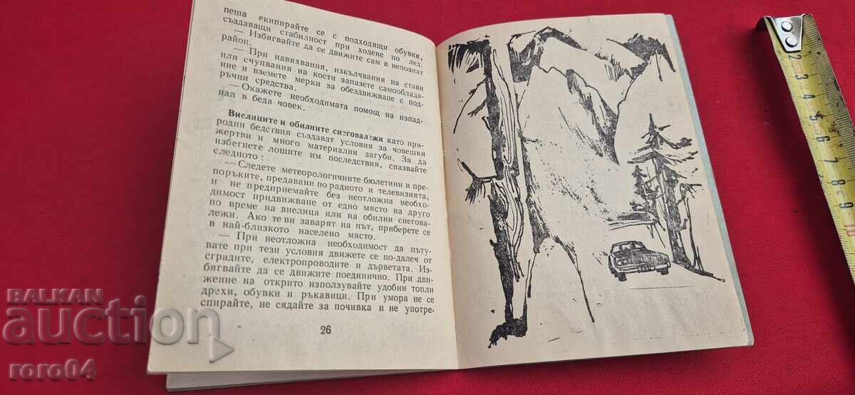 Memorandum for Action of the Population in Case of Natural Disasters - 7