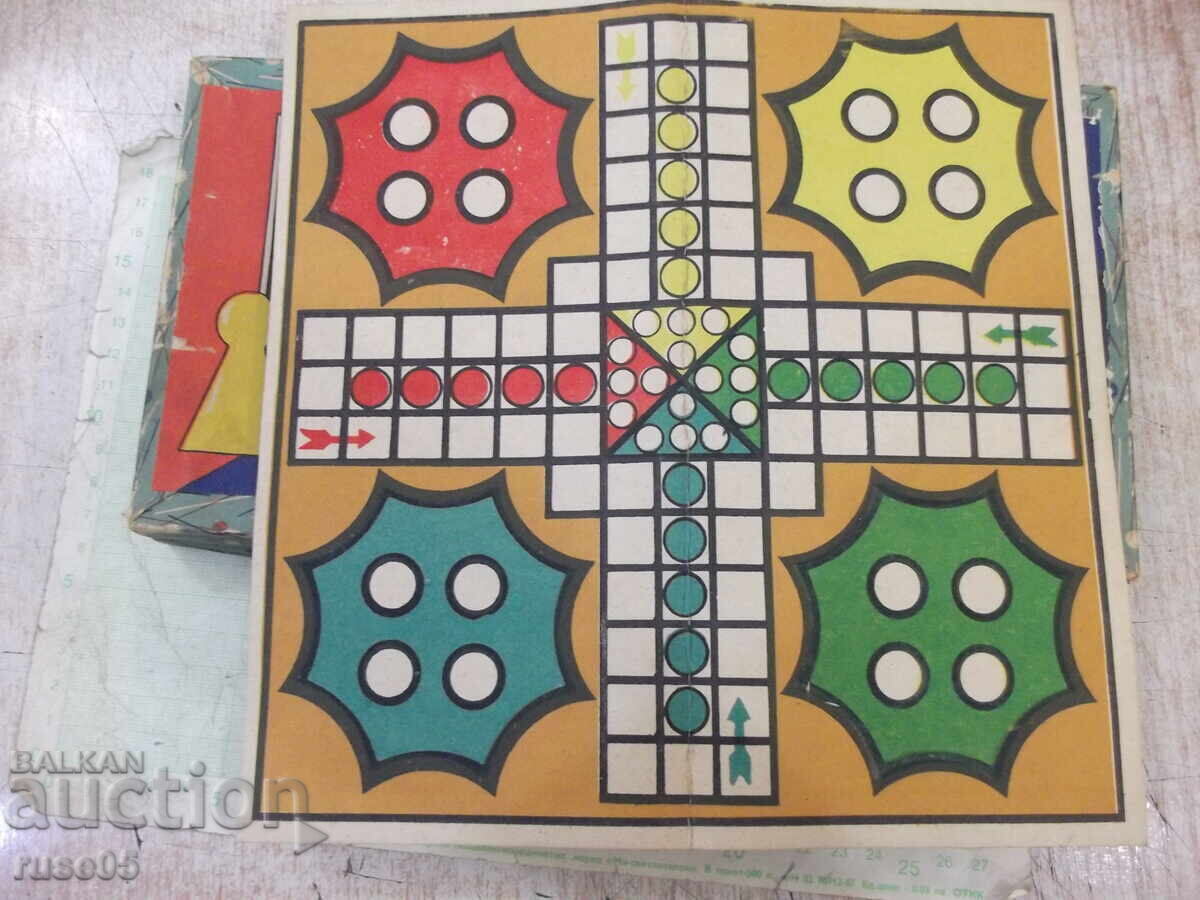 Παράδοση Παιδικό παιχνίδι "Σκάκι και Μην θυμώνεις άνθρωπε!" από την εποχή του σοσιαλισμού Παράδοση Παιδικό παιχνίδι "Σκάκι και Μην θυμώνεις άνθρωπε!" από την εποχή του σοσιαλισμού