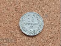 България, 10 стотинки 1913 год.