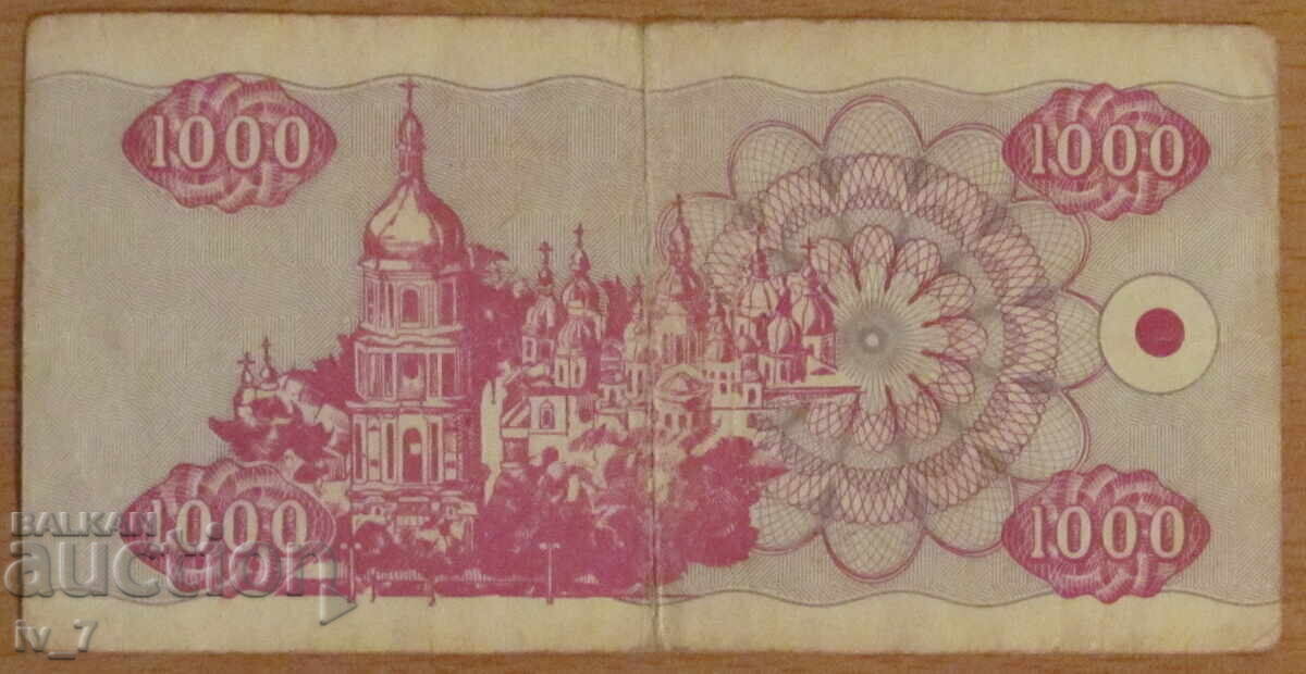 1000 ΚΑΡΜΠΟΒΑΝΕΤΣ 1992, Ουκρανία με τιμή 2.99 BGN | € 1.53 1000 ΚΑΡΜΠΟΒΑΝΕΤΣ 1992, Ουκρανία με τιμή 2.99 BGN | € 1.53