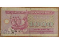 1000 КАРБОВАНЦИ 1992 година, Украйна