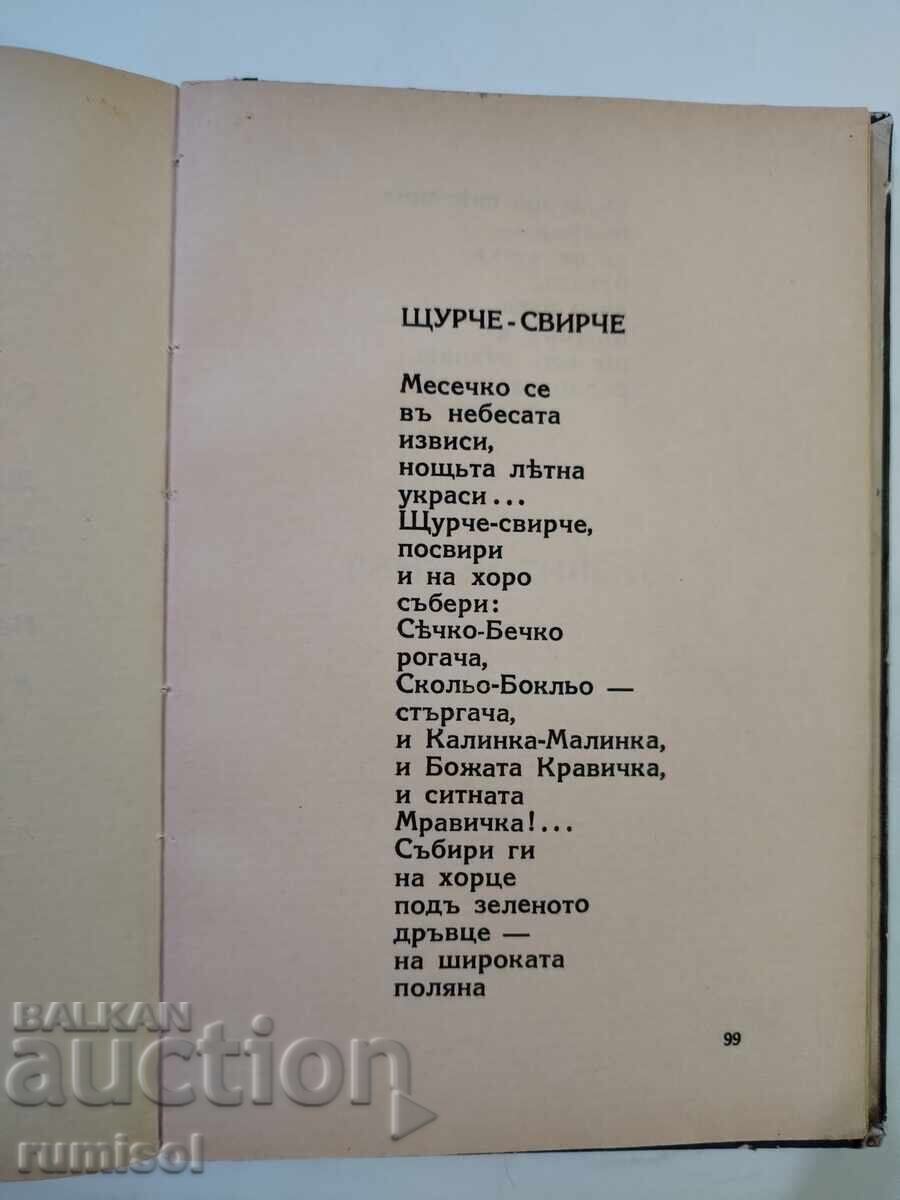 Culegere de poezii pentru copii - Dora Gabe - 6 Culegere de poezii pentru copii - Dora Gabe - 6