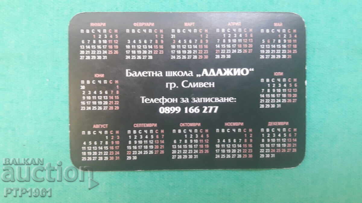calendar-ballet with price 2.00 BGN | € 1.02 calendar-ballet with price 2.00 BGN | € 1.02