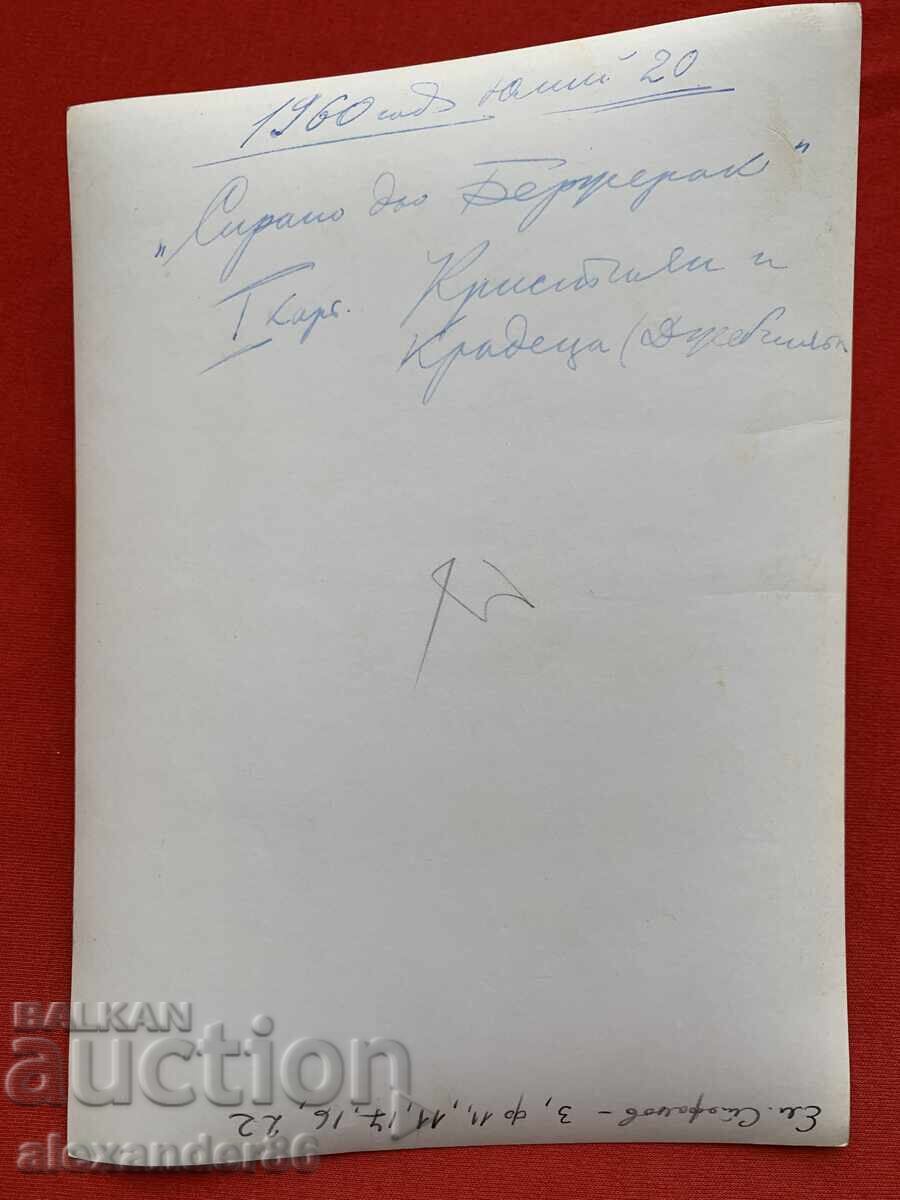 Vasil Kirkov "Cyrano de Bergerac" Teatrul Național 1960 - 5