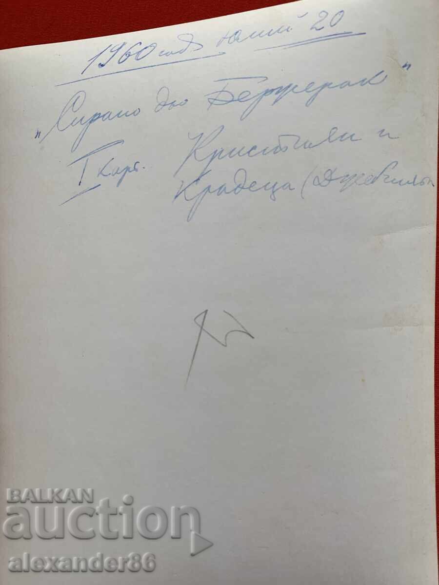 Vasil Kirkov "Cyrano de Bergerac" Teatrul Național 1960 - 6