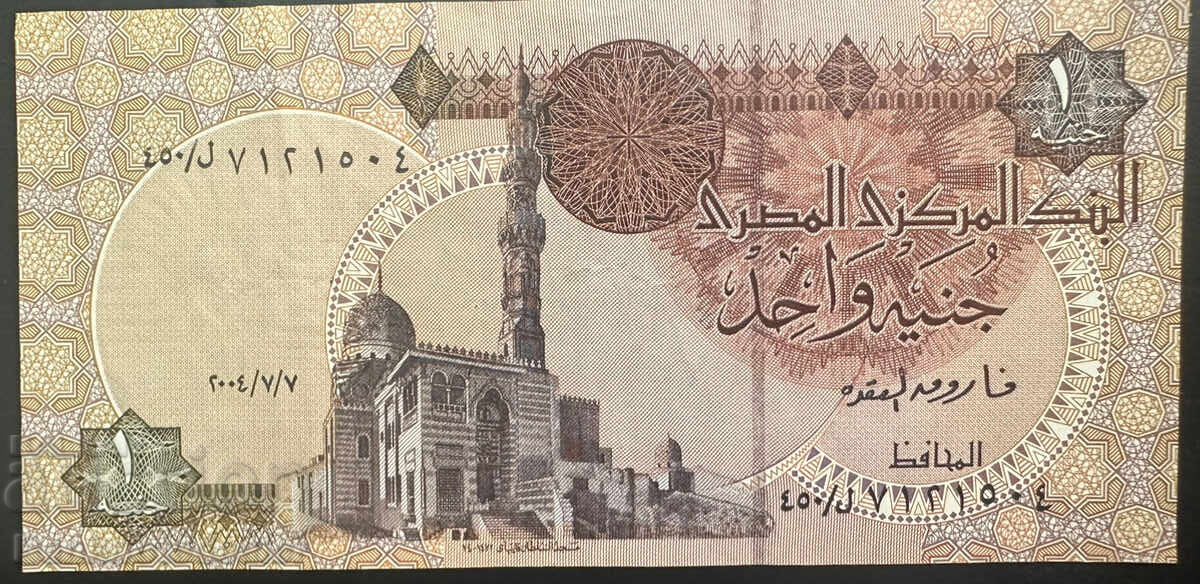 Egypt 1 Pound 1978-2008 Pick 50 number 6 Egypt 1 Pound 1978-2008 Pick 50 number 6