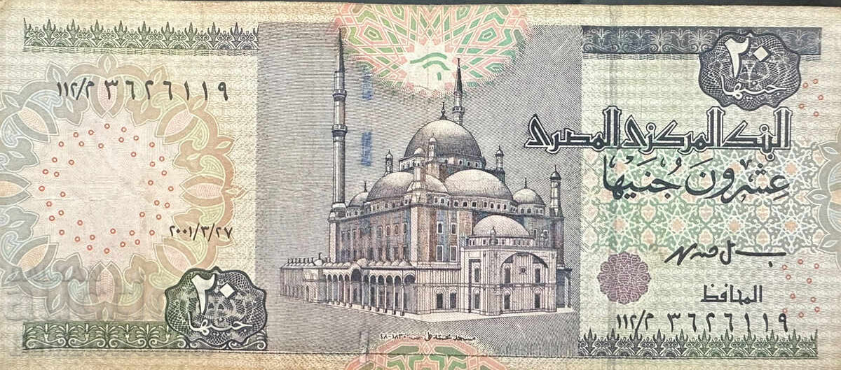 Αίγυπτος 20 Λίρες 1978-92 Pick 52 no 4 Αίγυπτος 20 Λίρες 1978-92 Pick 52 no 4