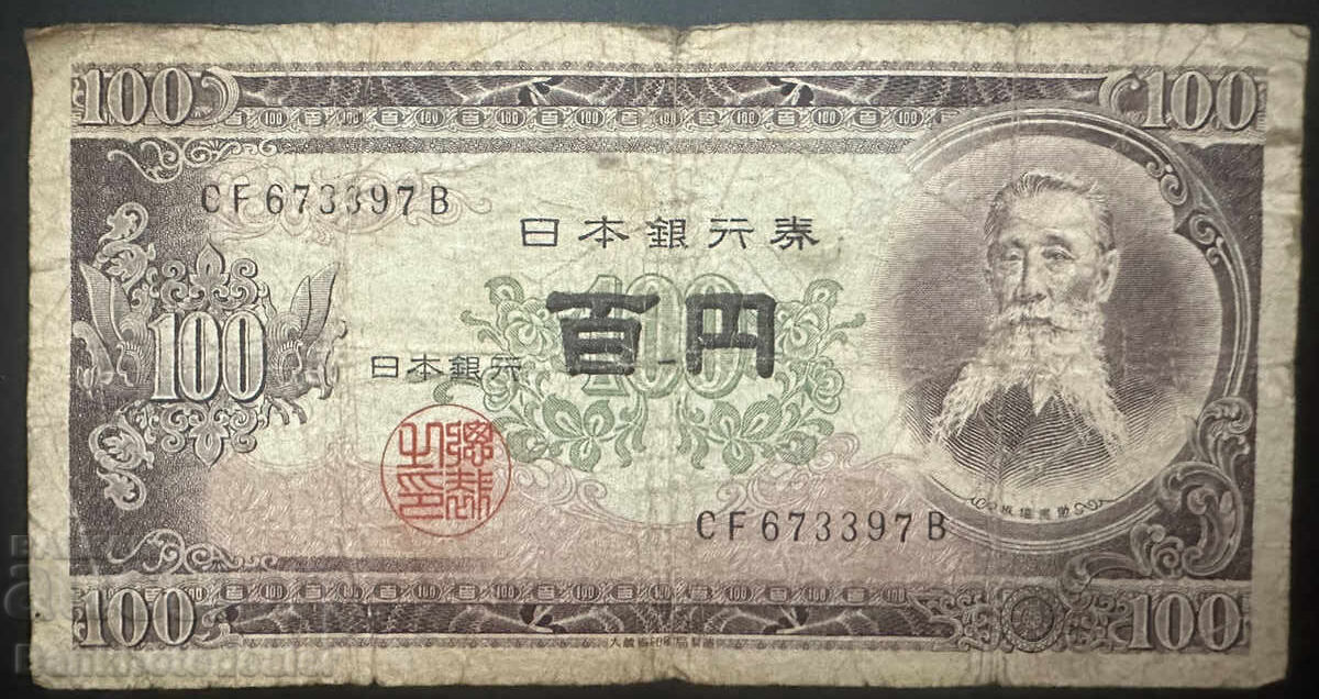 Japan  100 Yen 1953 Ref 397b