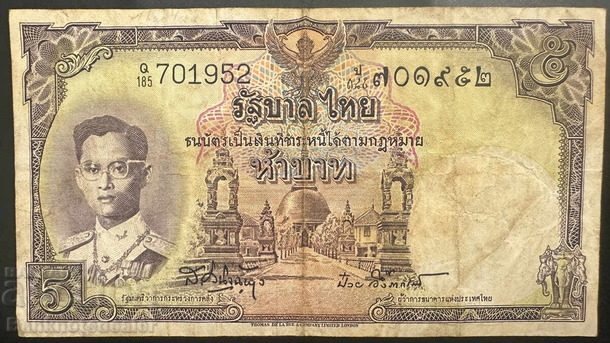 Ταϊλάνδη 5 Μπατ 1956 Pick 75d Ref 1952