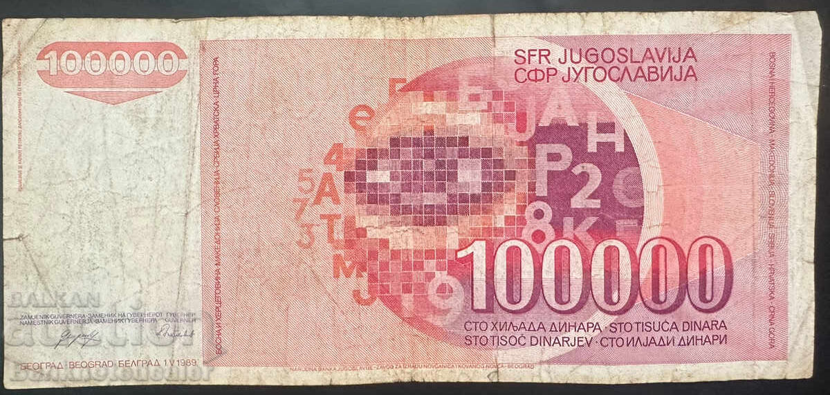 Yugoslavia 100000 Dinara 1989 Pick 97 Ref 6908 with price 0.75 BGN | € 0.38