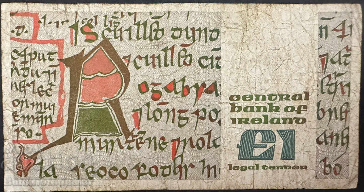 Ireland 1 Pound 1989 Pick 70c Ref 9764 with price 12.00 BGN | € 6.14 Ireland 1 Pound 1989 Pick 70c Ref 9764 with price 12.00 BGN | € 6.14